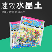 8包水精灵会长大 彩色珠子神奇干珠海洋海绵宝宝养花水晶土泥球
