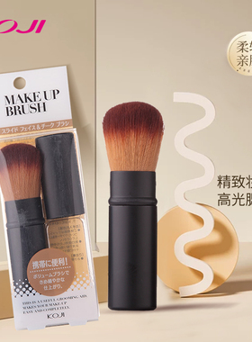 KOJI蔻吉腮红刷点彩小号大号便携动物毛圆头一支装化妆师专用