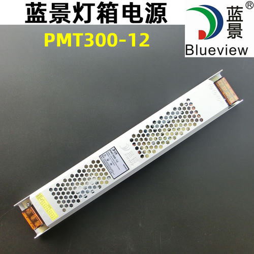 蓝景300W-12V超薄灯箱电源变压器
