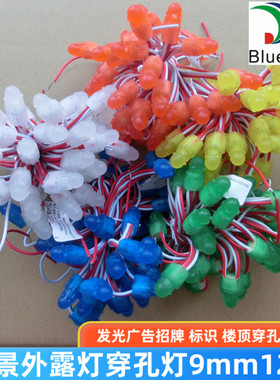 蓝景9MM 穿孔灯户外防水外漏照明广告招牌发光点阵字铁皮字招牌灯