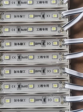 LED贴片模组户外防水3灯广告灯箱招牌发光字12V高亮5054 2835灯带