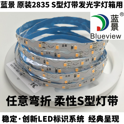 高亮柔性可折叠发光字