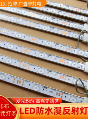 led灯条卡布灯箱软膜广告招牌12V低压户外防水高亮3030漫反射灯条