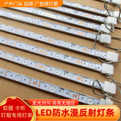 LED高亮12V防水3030漫反射灯条
