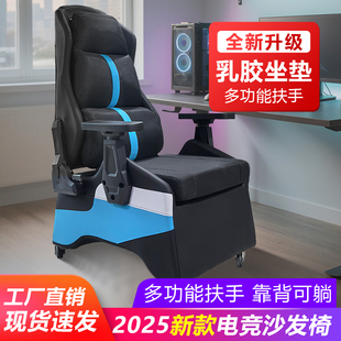 电竞沙发椅可躺腿托多功能扶手网鱼网咖网吧同款电竟房游戏沙发椅