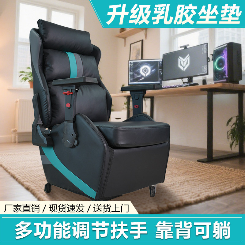 电竞沙发椅可躺多功能升降扶手电竞椅电竞馆沙发家用单人电脑座椅