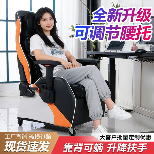 电竞沙发椅可躺多功能升降扶手电竞椅家用带腰托沙发单人电脑座椅