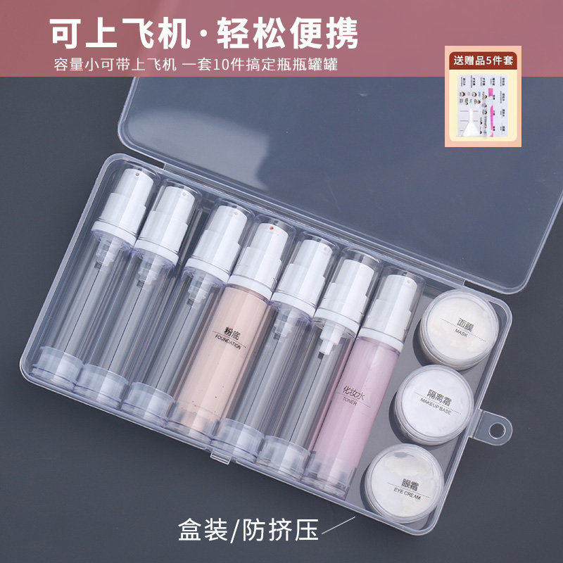 旅行分装瓶便携真空瓶大容量按压式粉底液水乳面霜卸妆油高端套装