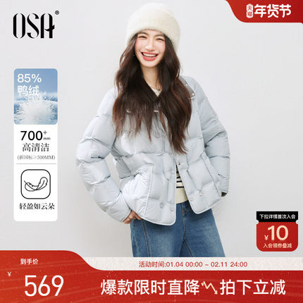 OSA欧莎撞色翻领鸭绒羽绒服女2025冬季新款简约休闲时尚保暖外套