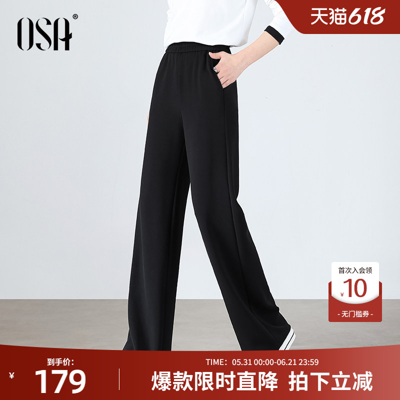OSA欧莎黑色窄版休闲裤女士直筒阔腿长裤2026年新款春夏通勤裤子