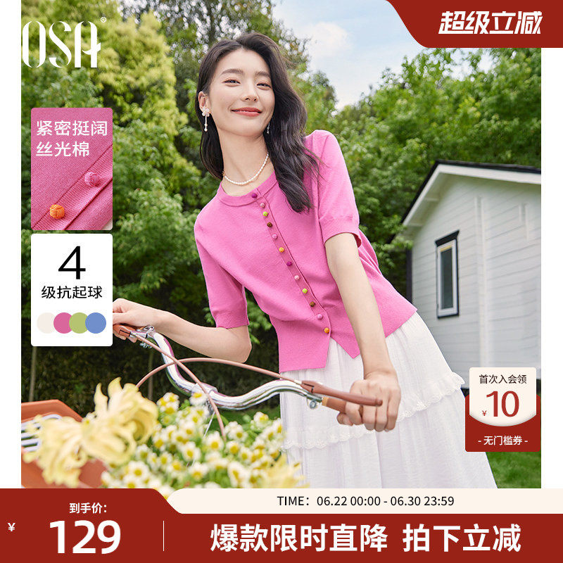 【糖果针织】OSA欧莎短袖针织衫女2026夏季新款清新减龄薄款上衣