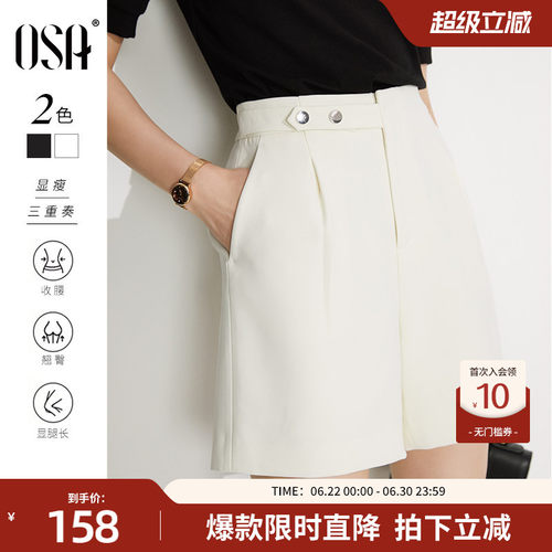 OSA欧莎白色西装短裤高腰休闲