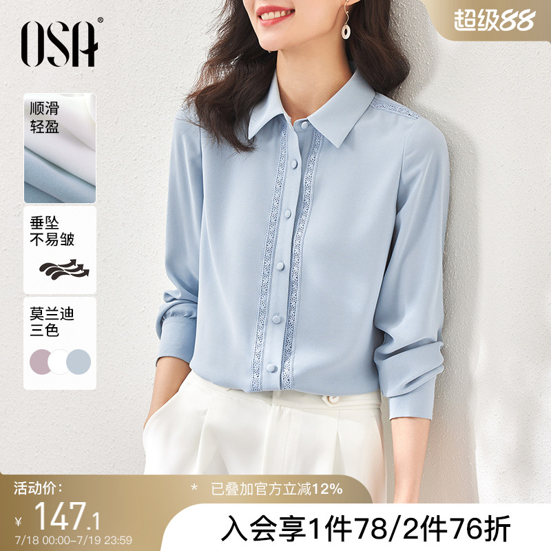 OSA欧莎职业OL长袖白色衬衫女春秋2025年新款设计感小众内搭衬衣