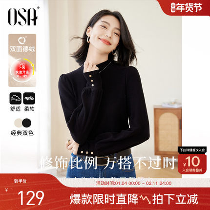 OSA欧莎德绒泡泡袖打底衫t恤女秋冬季2025年新款气质显瘦内搭上衣
