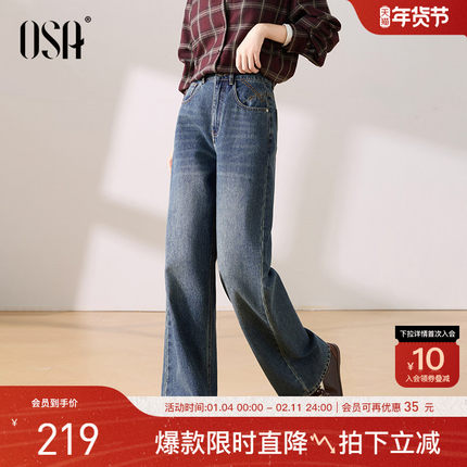 OSA欧莎复古港风阔腿牛仔裤女2025秋季新款高腰遮肉显瘦直筒长裤