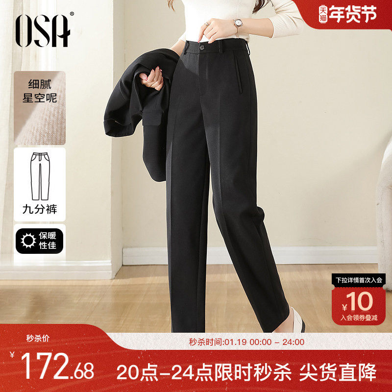 OSA欧莎高腰直筒毛呢西装裤女秋冬季2025年新款宽松显瘦休闲裤子,女装/女士精品,休闲裤,淘宝优惠券,粉丝福利购,淘宝优惠卷