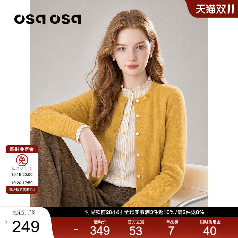 OSA撞色木耳边衬衫拼接针织毛衫