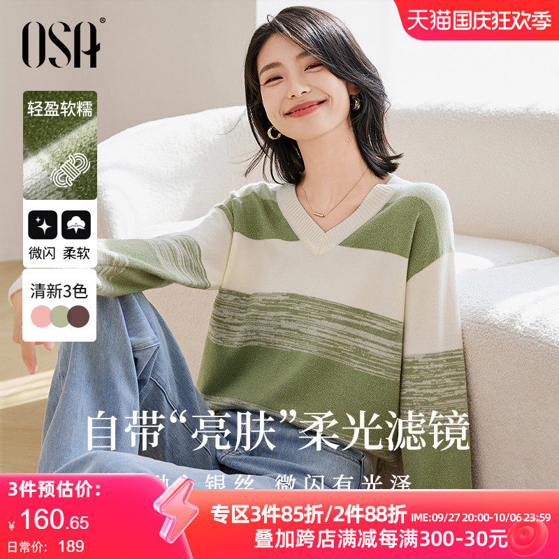 【香草云衫】欧莎草甸绿条纹上衣V领针织衫毛衣女秋冬季2023新款使用感如何?