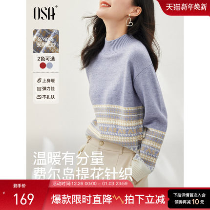 OSA慵懒风半高领软糯宽松套头针织衫内搭毛衣女2025年新款秋冬季