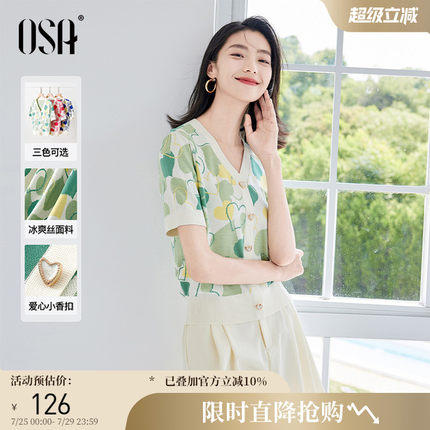OSA欧莎小清新爱心提花针织衫女夏季新款宽松显瘦薄款v领短袖上衣