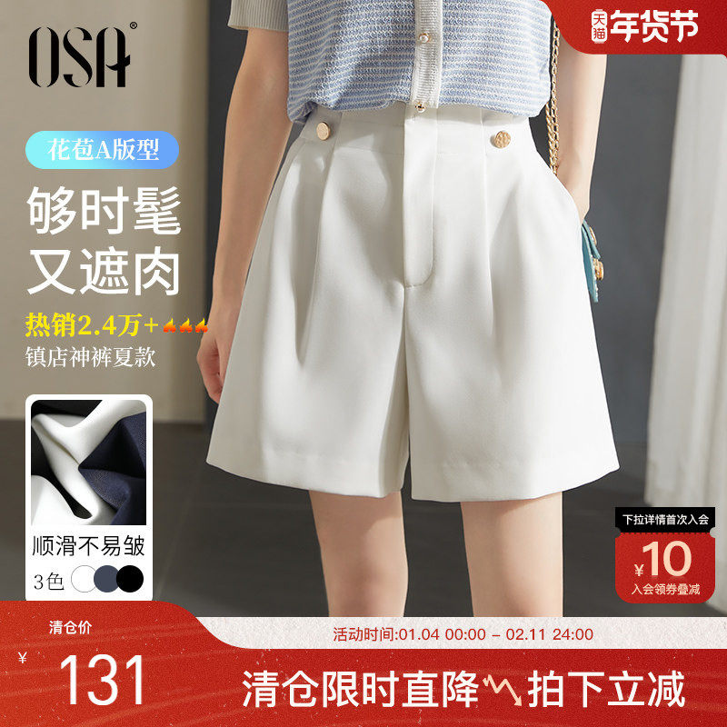 【花苞裤】欧莎白色高腰直筒外穿西装短裤女夏季休闲五分阔腿裤薄,女装/女士精品,休闲裤,淘宝优惠券,粉丝福利购,淘宝优惠卷