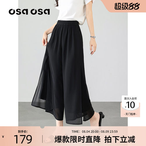 OSA黑色侧开叉九分休闲阔腿裤