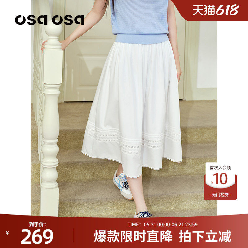 OSA欧莎法式奶油白色半身裙女夏季新款蕾丝拼接蓬蓬中长款A字裙子