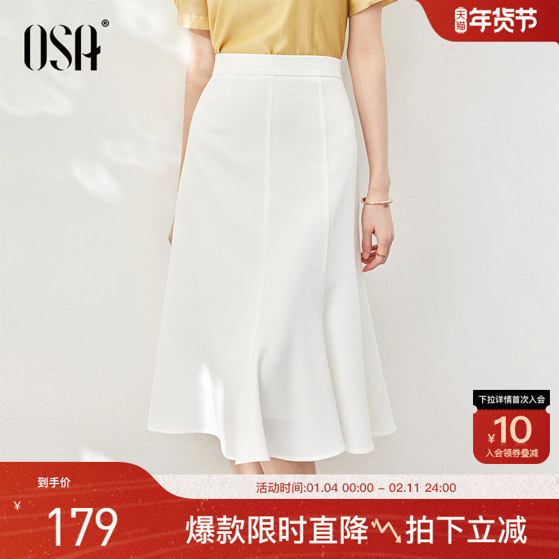 OSA欧莎法式高腰白色a字半身裙子女士夏季2025年新款显瘦鱼尾伞裙,女装/女士精品,半身裙,淘宝优惠券,粉丝福利购,淘宝优惠卷
