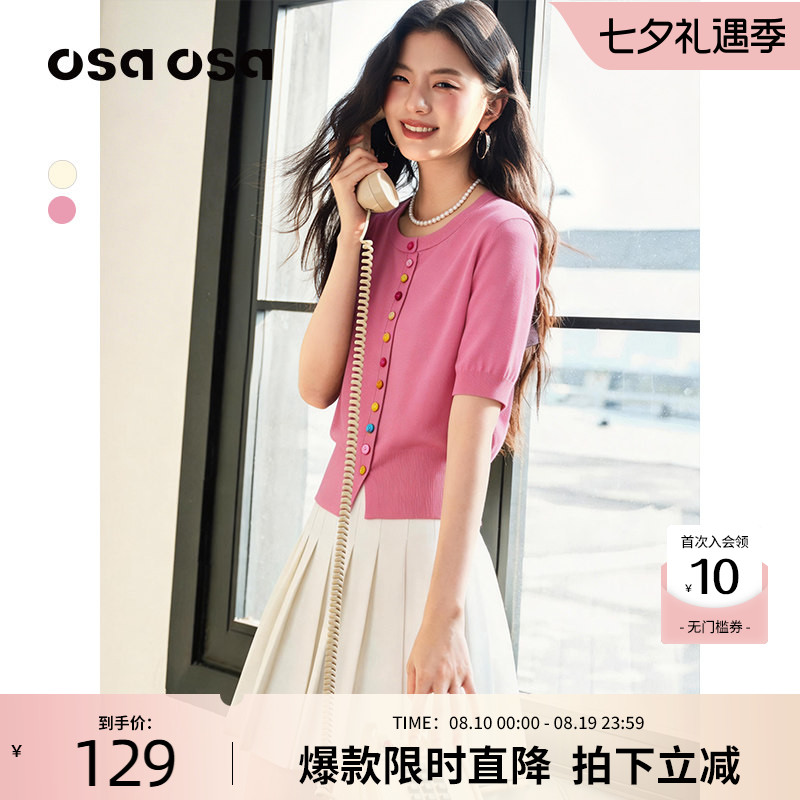 【糖果针织】OSA欧莎多巴胺短袖针织衫女夏季新款轻薄款减龄上衣