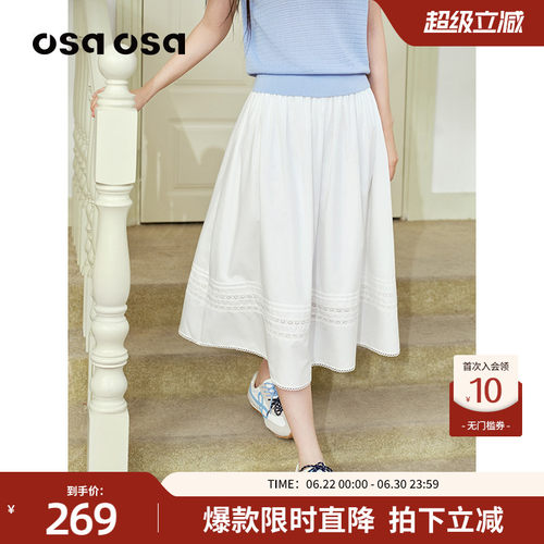 [万搭半裙]OSA蓬松感蕾丝拼接裙