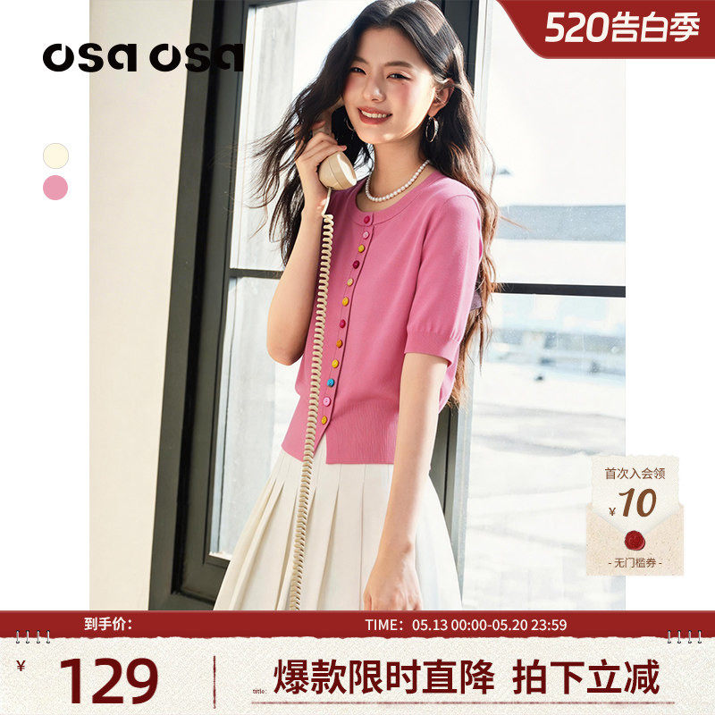 【糖果针织】OSA欧莎多巴胺短袖针织衫女夏季新款轻薄款减龄上衣