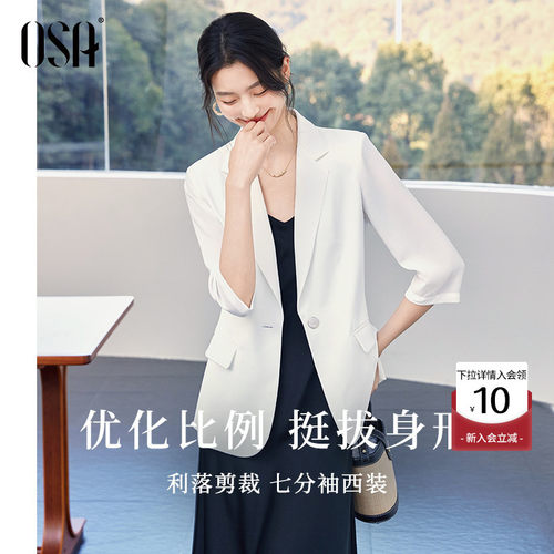 OSA欧莎白色一粒扣短外套女