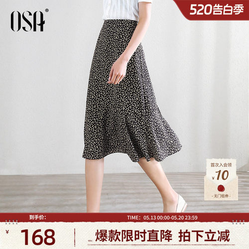OSA高腰碎花半身裙夏季荷叶法式
