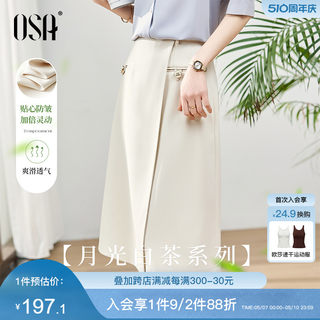 OSA欧莎春秋装新款米白色不规则高腰半身裙女中长款设计感a字裙子