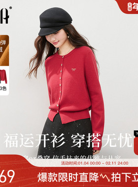 【福运开衫】OSA欧莎蝴蝶结新年红色毛衣针织外套女秋冬新款上衣