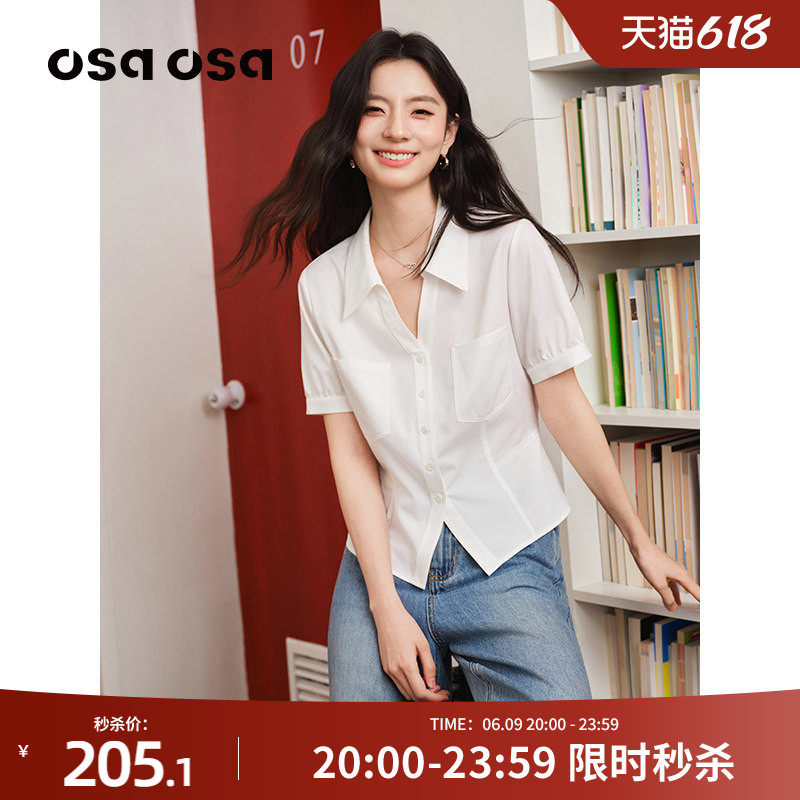 【腰精衬衫】OSA欧莎轻熟法式白色收腰短袖衬衫女夏新款显瘦上衣