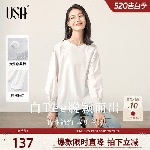 OSA灯笼袖纯色设计感长袖T恤