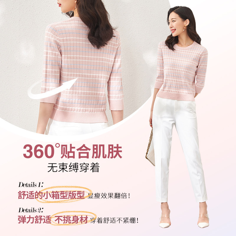 OSA欧莎七分袖条纹针织衫女显瘦上衣使用感如何?