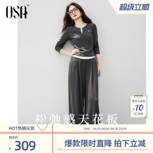女春季 OSA欧莎假两件套装 漫步套装 两件套 针织衫 阔腿长裤 新款
