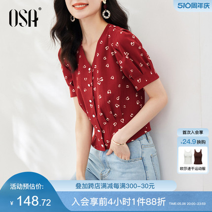 OSA欧莎设计感小众收腰短款衬衫女夏季2023年新款薄款v领衬衣上衣