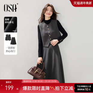 马甲半身裙两件套 新款 OSA欧莎通勤休闲老钱风套装 裙女2025年秋季