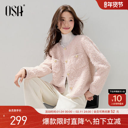 OSA欧莎小香风圆领短款外套冬季女装新款保暖高级感毛毛开衫上衣