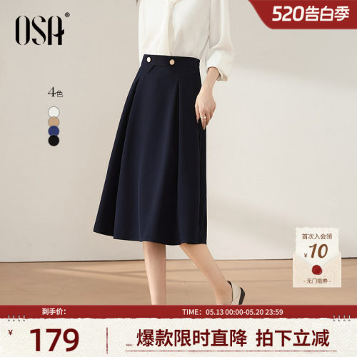 OSA高腰小个子a字半身女