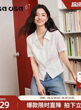 【腰精衬衫】OSA欧莎轻熟法式白色收腰短袖衬衫女夏新款显瘦上衣