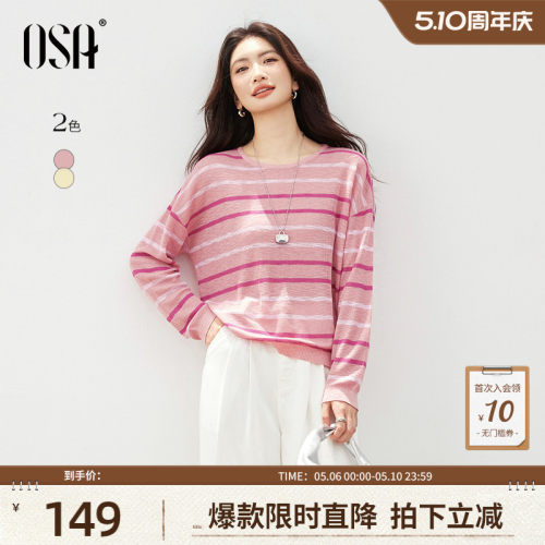 OS经典条纹宽松落肩长袖针织衫