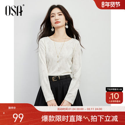 OSA欧莎重工肌理树叶提花2025秋季新款T恤女百搭通勤长袖打底上衣