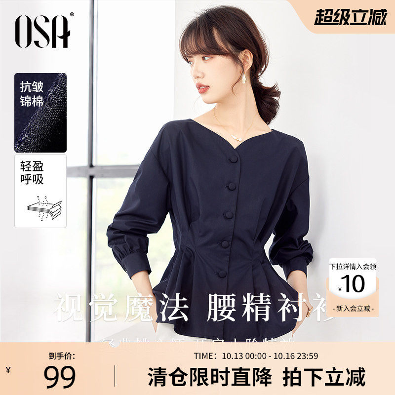 OSA欧莎设计感小众V领长袖衬衫女春秋2026年新款收腰显瘦衬衣上衣
