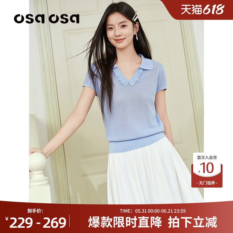 【天丝亚麻】OSA欧莎翻领木耳边针织毛衫女夏季轻盈薄款短袖上衣