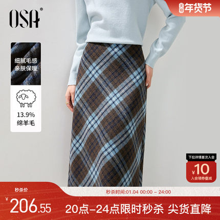 OSA欧莎复古格纹毛呢半身裙女冬季新款中长款气质百搭显瘦直筒裙