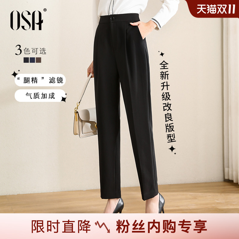 OSA高腰OL职业垂感西装裤子